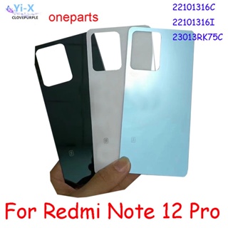  เคสโทรศัพท์มือถือ ขนาด 6.67 นิ้ว สําหรับ Xiaomi Redmi Note 12 Pro 22101316C 22101316อะไหล่ฝาครอบแบตเตอรี่ สําหรับซ่อมแซม