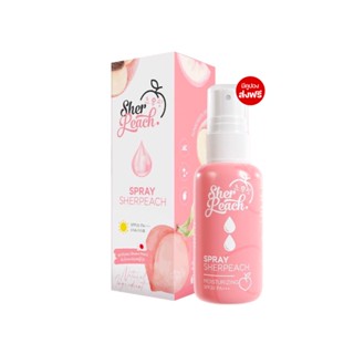 สเปรย์น้ำแร่เชอพีช SHER PEACH SPRAY SHERPEACH SPF30 PA+++ UVA/UVB ปริมาณ 30 มล.