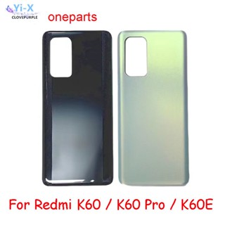  ฝาครอบแบตเตอรี่ด้านหลัง สําหรับ Xiaomi Redmi K60 K60 Pro K60E