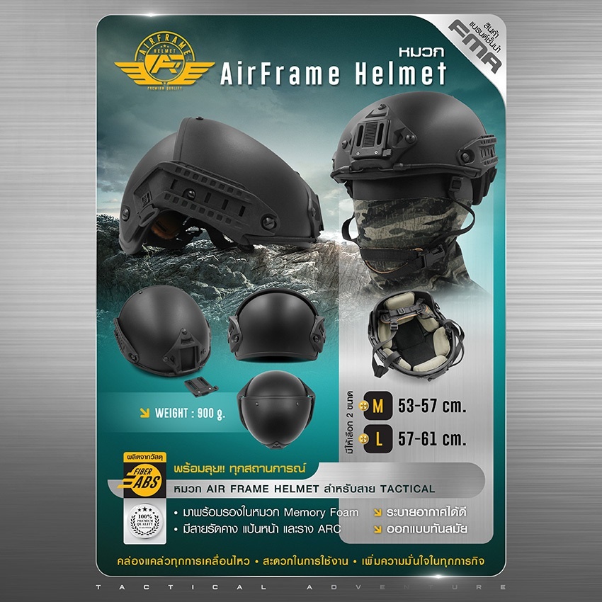 หมวก AirFrame Helmet ( FMA )  สีดำ * รบกวนคุณลูกค้าสอบถามก่อนสั่งซื้อสินค้านะครับ *
