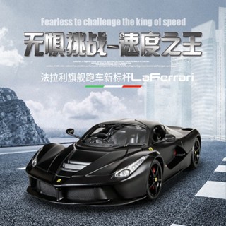 โมเดลรถยนต์จําลอง 1: 18 Ferrari เหมาะกับของขวัญ ของเล่นสําหรับเด็ก