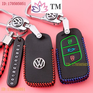 [Volkswagen Vw พร้อมส่ง] ปลอกกุญแจรีโมตรถยนต์ ระดับไฮเอนด์ สําหรับ Touran Sharan Kodiaq Passat