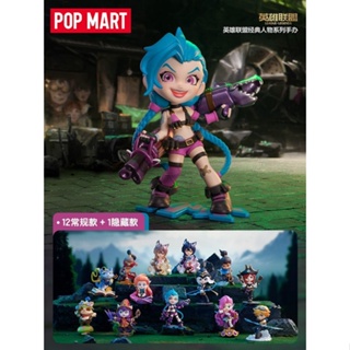 League of Legends โมเดลฟิกเกอร์ตัวละครปริศนา POPMART POPMART คลาสสิก ของขวัญสําหรับเด็กผู้ชาย