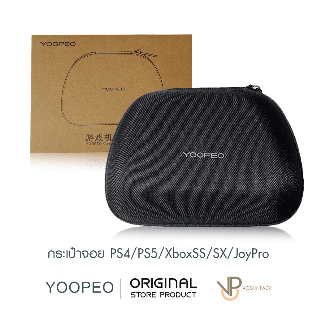 [YOOPEO] กระเป๋าจอย ใส่ได้แทบทุกรุ่น ของแท้ Joypro / ps4/ps5/Xbox series S/X/One /iine Dobe joy
