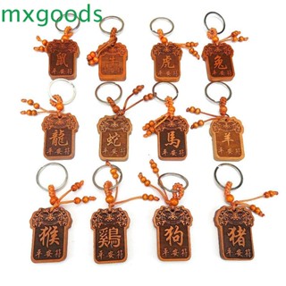 Mxgoods นักษัตร|พวงกุญแจ จี้รูปงู กระต่าย แกะ 12 ราศี DIY สําหรับห้อยกระเป๋า