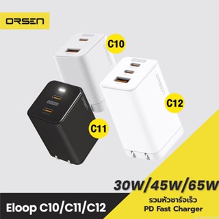 [แพ็คส่ง 1 วัน] Eloop C10 / C11 / C12 GaN รวม หัวชาร์จเร็ว PD สูงสุด 65W | Orsen Apapter หัวชาร์จ USB Type C