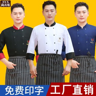 Spot chef overalls short-sleeved summer ice filament breathable net thin style increase mens kitchen hotel catering chefs wear long-sleeved work clothes