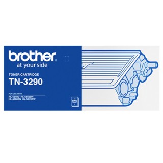 Brother ตลับหมึกโทนเนอร์  รุ่น TN-3290 หมึกสีดำ