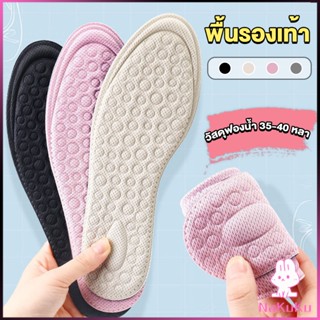 NKK แผ่นรองเท้าเพื่อสุขภาพ ป้องกันการปวดเท้า ตัดขอบได้ตามไซส์ ขนาด 35-40 insoles