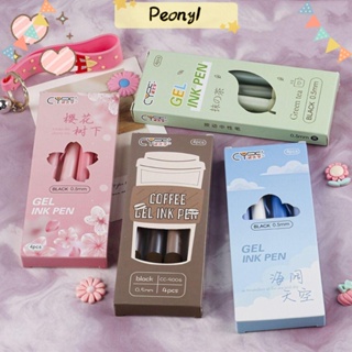 Pdony ปากกาเจลเมล็ดกาแฟ 0.5 มม. สําหรับเขียนเครื่องเขียน 4 ชิ้น