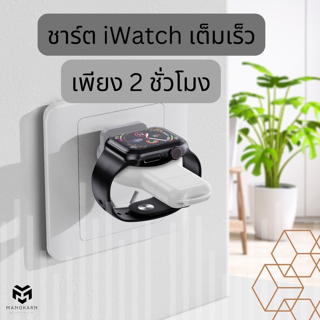 แท่นชาร์จ Apple Watch ที่ชาร์จ ไร้สายพกพา (USB+ Type C)
