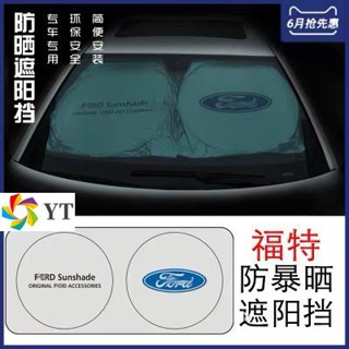 กระจกบังแดดรถยนต์ สําหรับ Ford Focus KUGA Fiesta Mondeo KUGA Fiesta