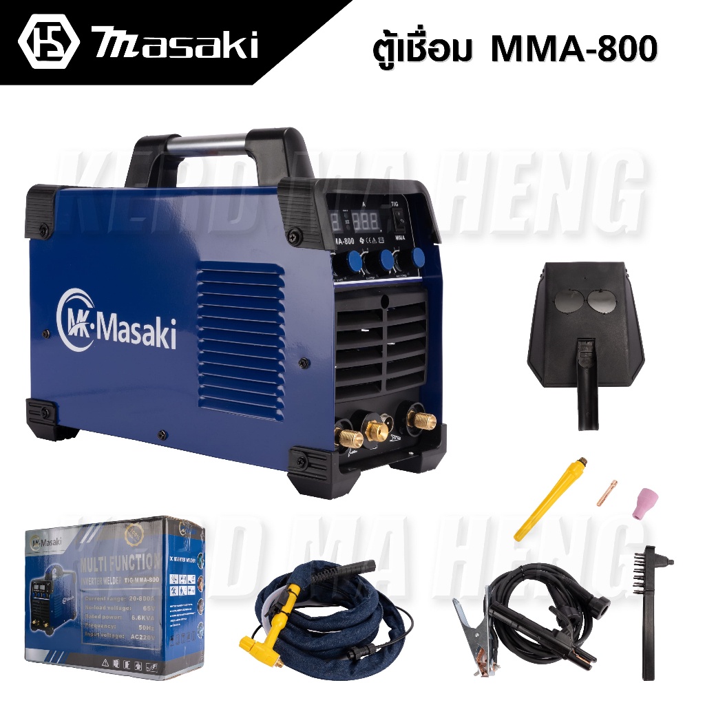 MASAKI ตู้เชื่อมอาร์กอน 2 ระบบ เครื่องเชื่อมไฟฟ้า ตู้เชื่อม อาร์กอน TIG รุ่น TIG/MMA-800 ถูกสุด