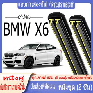 BMW X6 ที่ปัดน้ำฝนพิเศษ F85 E71 E72 F16 F86 แถบยางสองชั้นที่ปัดน้ำฝน กระดูกอ่อนที่ปัดน้ำฝน บล็อคน้ำที่ปัดน้ำฝน ใบปัดน้ำฝนด้านหน้าและด้านหลัง