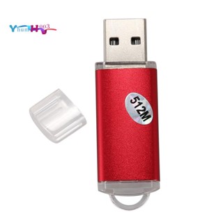 แฟลชไดรฟ์ USB 2.0 ความจุ 512MB สีแดง