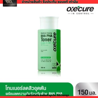 Oxe cure อ๊อกซีเคียว โทนเนอร์ คลีนซิง ลดสิวอุดตัน สิวเสี้ยน รูขุมขนอุดตัน Oxecure Blackhead Clearing Toner 150ml.