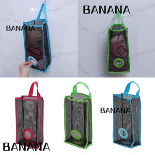 Banana1 ที่แขวนถุงขยะ รีไซเคิล พับได้ สําหรับบ้าน