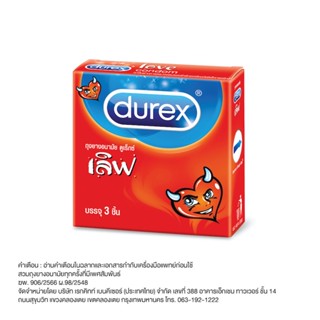 ถุงยางอนามัย Durex Love ดูเร็กซ์ เลิฟ ผิวเรียบ ไม่เจือสี ขนาดมาตรฐาน 52.5 มม. (3 ชิ้น / กล่อง)[FC]