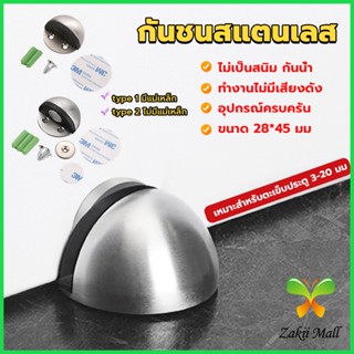 Z.M. กันชนประตูสแตนเลส แบบหนา ทนทาน ทั้งแบบมีแม่เหล็กและไม่มีแม่เหล็ก Stainless steel doorstop