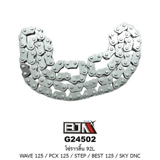 [BJN บีเจเอ็น] G24502 โซ่ราวลิ้น 92L - WAVE 125 / PCX 125 / STEP / BEST 125 / SKY DNC