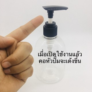 แก้วน้ำ ขวดกระดิ่ง 300 ml พร้อมหัวปั๊ม