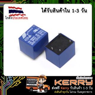 Relay 12V 10A 250VAC (SRD-12VDC-SL-C) 5 ขา