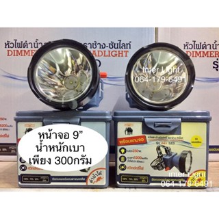 อุปกรณ์เล่นน้ำ รุ่นใหม่!! ไฟฉายคาดหัว ช้าง643 LED ดำน้ำได้ สว่างขึ้นกว่าเดิม