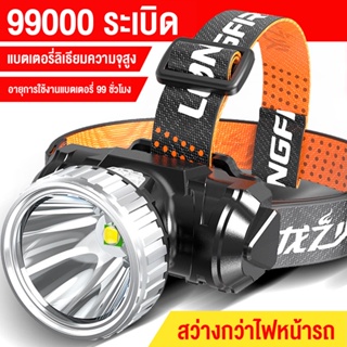 ไฟฉายคาดหัว แรงสูง 80W แบตทน กันน้ำ ส่องไกล2000เมตร แบตอึด10-15 ชั่วโมงส่องสัตว์ ลุยฝนไฟฉายคาดหัว