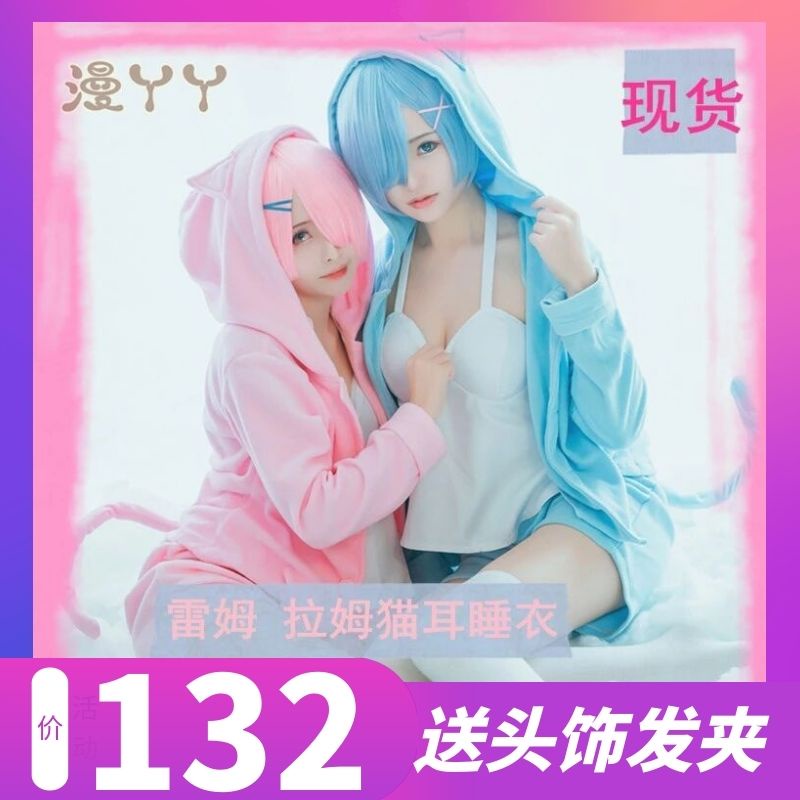 Re:Life ในโลกที่แตกต่างจากศูนย์ Cosplay Rem Ram Sexy Cat Ear Ver Women