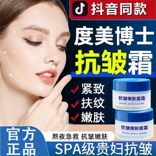 [พร้อมส่ง] [Wrinkle Buster] ครีมบํารุงผิวหน้า ต่อต้านริ้วรอย ยกกระชับผิว คืนความอ่อนเยาว์