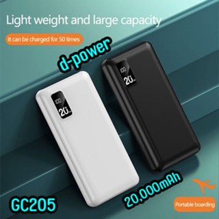 D-power GC205 พาวเวอร์แบงค์ 20000mAh จ่ายไฟ 10W ชาร์จพร้อมกันได้ 2 เครื่อง มีหน้าจอ LED ขึ้นเครื่องบินได้ แบตสำรอง