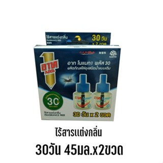 โคมไฟดักยุง อาท โนแมท ผลิตภัณฑ์ไล่ยุงชนิดน้ำแบบเติม***บรรจุ2ขวดในกล่อง***ขนาด45x2มล.