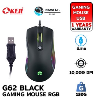 COINSคืน15%⚡FB9JMZV6⚡ OKER G62 BLACK GAMING MOUSE RGB BACKLIT เล่นเกมได้แม่นยำ รับประกัน 1ปี