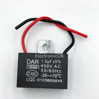 อะไหล่พัดลม คาปาซิเตอร์พัดลม ค่า 1.5-10uF 400/450V ตัวสาย มีหูเหล็ก