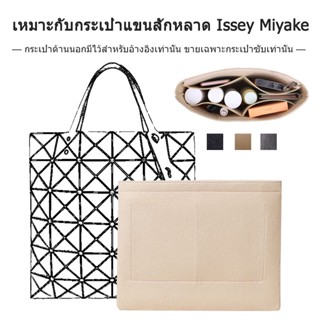 กระเป๋าเครื่องสําอาง แบบพกพา สําหรับ ISSEY MIYAKE BAOBAO 6 10 ช่อง