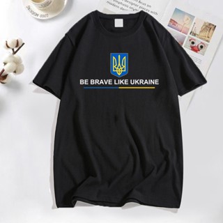 เสื้อยืด ผ้าฝ้าย พิมพ์ลายธงยูเครน Be Brave Like Ukraine ขนาดใหญ่ สไตล์สตรีท สําหรับผู้ชาย