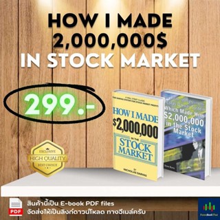 How I Made $2000000 In The Stock Market by Nicolas Darvas