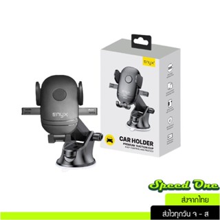 ที่ยึดมือถือในรถ ENYX EH06 ระดับพรีเมี่ยม  Car holder Premium Suction Cup