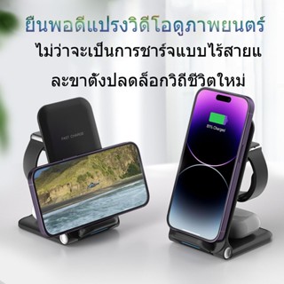 3 In 1 แท่นชาร์จไร้สาย แนวตั้ง พับได้ สําหรับ Iphone Apple Watch Airpods 15W