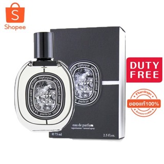 ♦พร้อมส่ง♦ Diptyque Fleur de Peau EDP 75ml / Diptyque Orphéon EDP 75ml