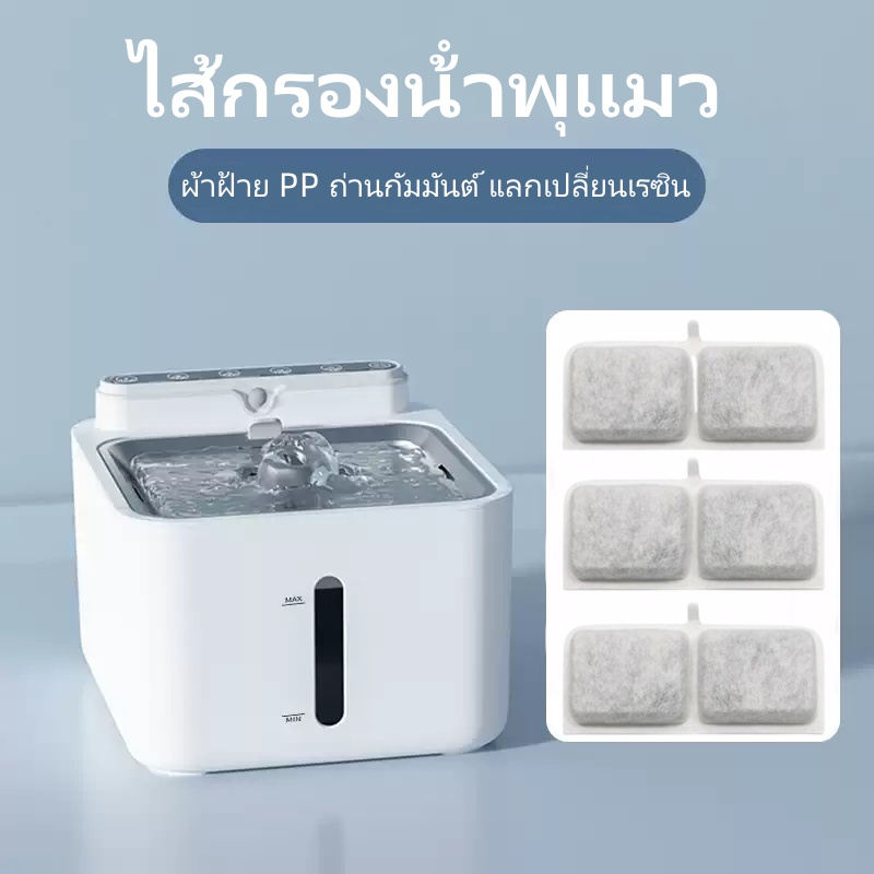 4/8pcs ไส้กรองน้ําพุแมว กรองน้ำพุแมว แผ่นกรองน้ําพุแมว ตัวกรองน้ำพุแมว ฟิลเตอร์น้ำพุแมว 115*45*6mm