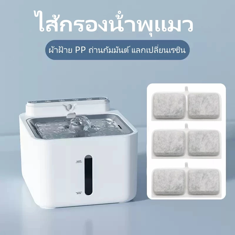 4/8pcs ไส้กรองน้ําพุแมว กรองน้ำพุแมว แผ่นกรองน้ําพุแมว ตัวกรองน้ำพุแมว ฟิลเตอร์น้ำพุแมว 115*45*6mm