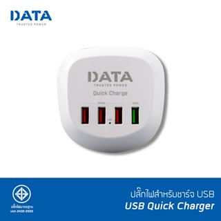 Plug Data USB 3Port 3.6A+Quick Charger 1Port 1.2M ปลั๊กไฟ 4USB