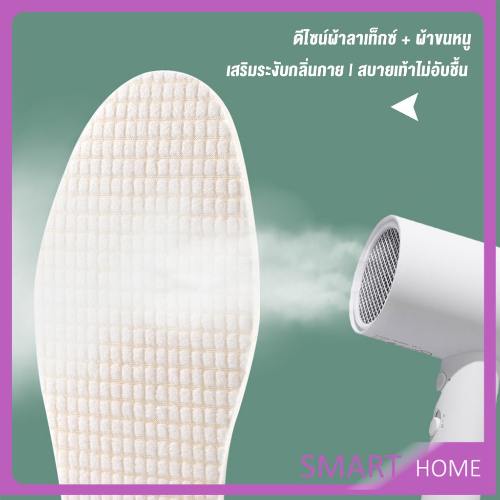 SMART แผ่นพื้นรองเท้ายางพารา แบบยืดหยุ่นสูง ดูดซับเหงื่อได้ดี สวมใส่สบาย  จํานวน 1 คู่ Sports insole