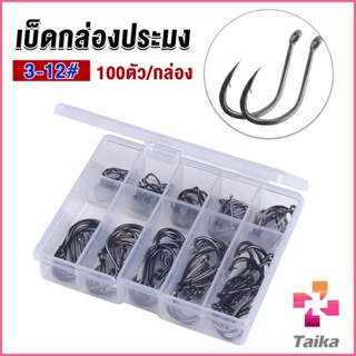 Taika ตะขอตกปลา เกี่ยวเหยื่อ อุปกรณ์เสริมสำหรับตกปลา 100 ชิ้น / กล่อง fish hook