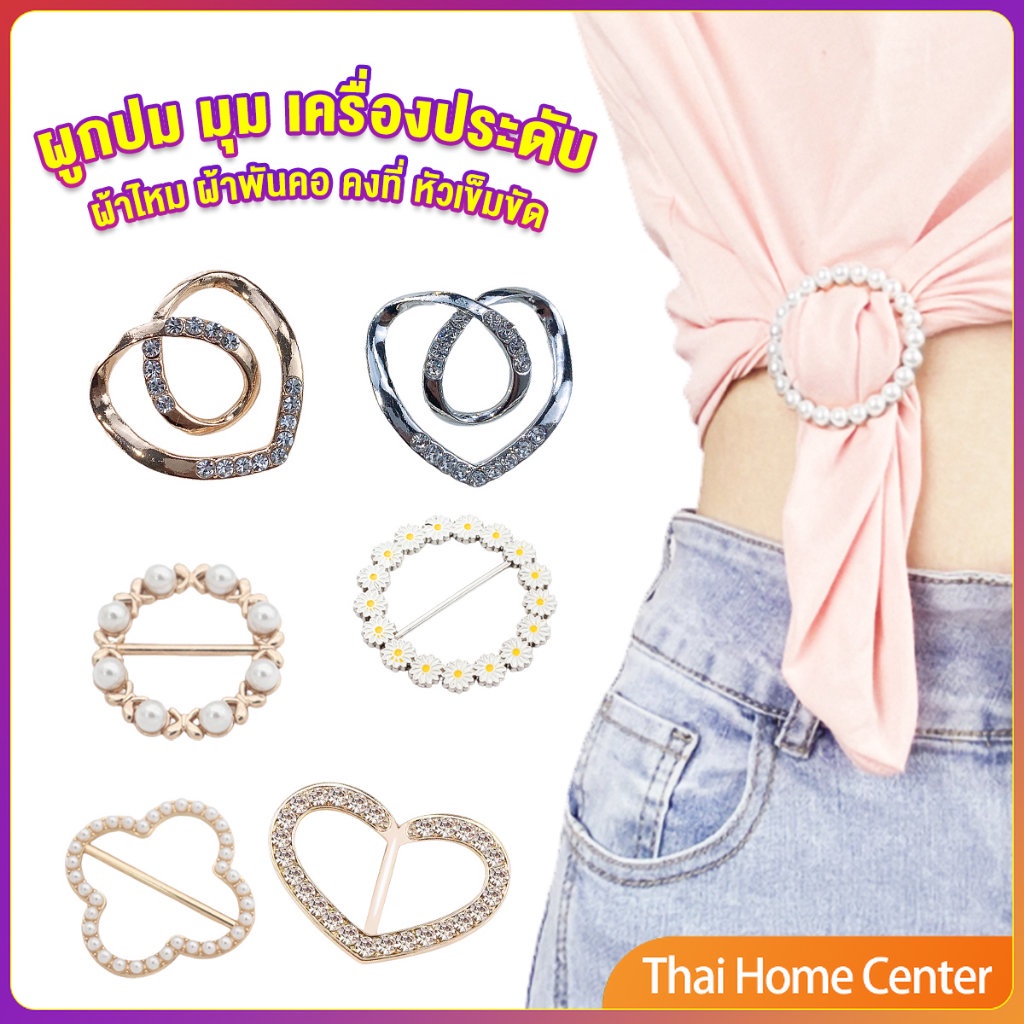 แหวนจั๊มชายเสื้อ ห่วงเข็มกลัด แบบไร้เข็ม พร้อมส่งในไทย สำหรับผ้าไหม ผ้าพันคอ brooch