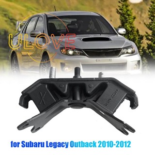 เมาท์ยางยึดเครื่องยนต์ 41022-AJ070 สําหรับ Subaru Outback Legacy 3.6 2009-2012 1 ชิ้น