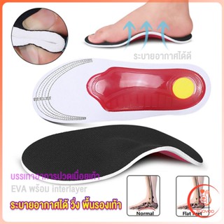 Sudyod พื้นรองเท้าดูดซับแรงกระแทก ป้องกันอาการปวดเท้า insole