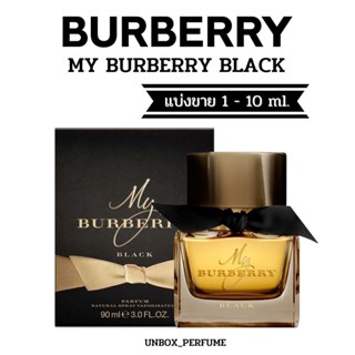 BURBERRY MY BURBERRY BLACK มาย เบอร์เบอรี่ แบล็ค น้ำหอมสำหรับผู้หญิง แบ่งขายน้ำหอมแบรนด์แท้