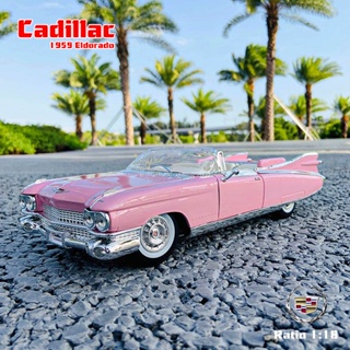 โมเดลรถยนต์ Maisto 1:18 1959 Cadillac Eldorado Elvis สไตล์เรโทร แฟชั่นคลาสสิก